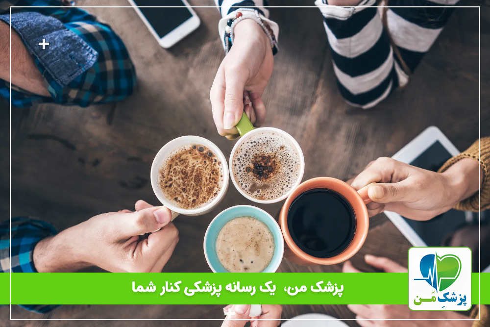 کافئین طبیعی و مصنوعی چه تفاوتی دارند؟