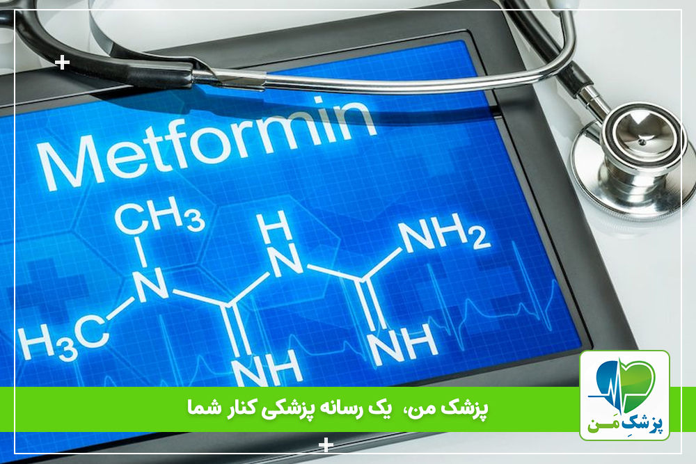 عوارض قرص متفورمین