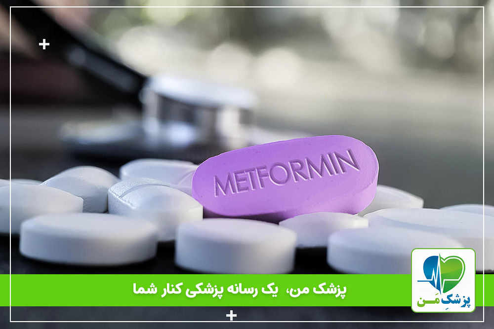 قرص متفورمین برای بارداری