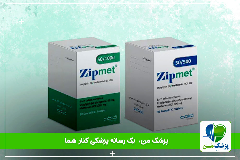 صفر تا صد قرص زیپمت/ عوارض و مزایای آن برای دیابتی ها