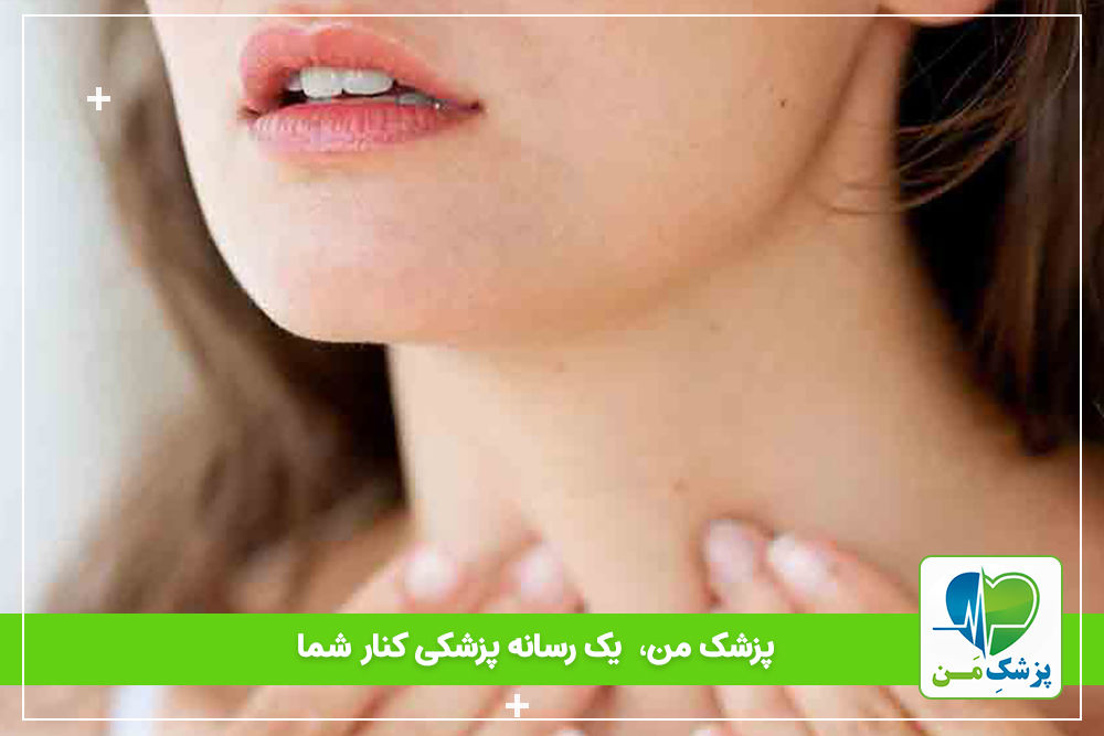 علائم کم کاری تیروئید و راه های درمان آن