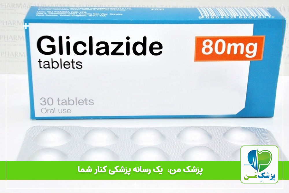 قرص گلیکلازید چیست؟ برسی عوارض و ویژگی های آن