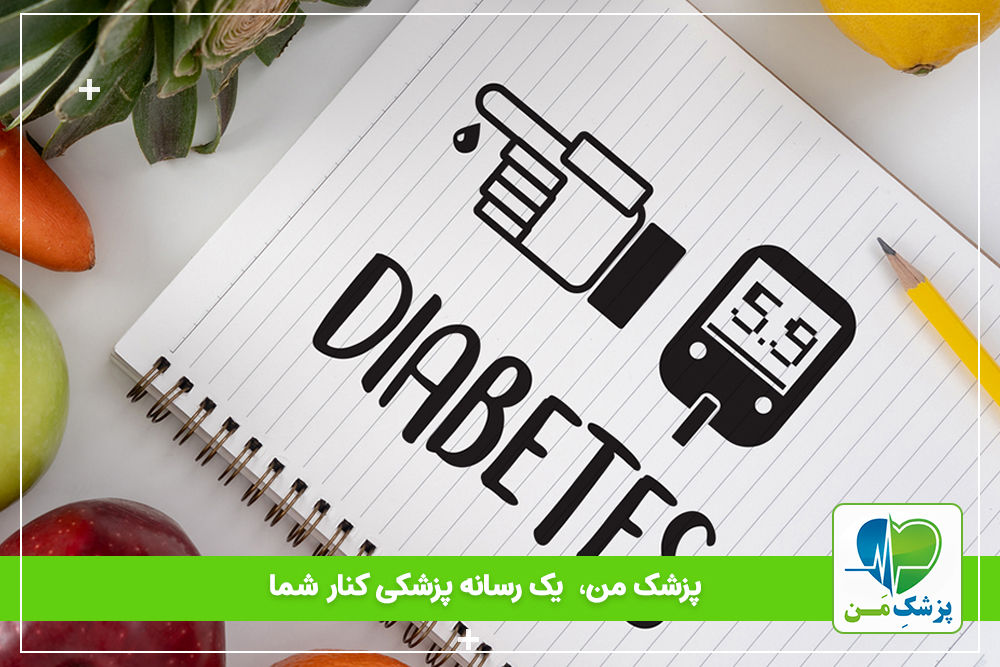 آشنایی با واژگان دیابت