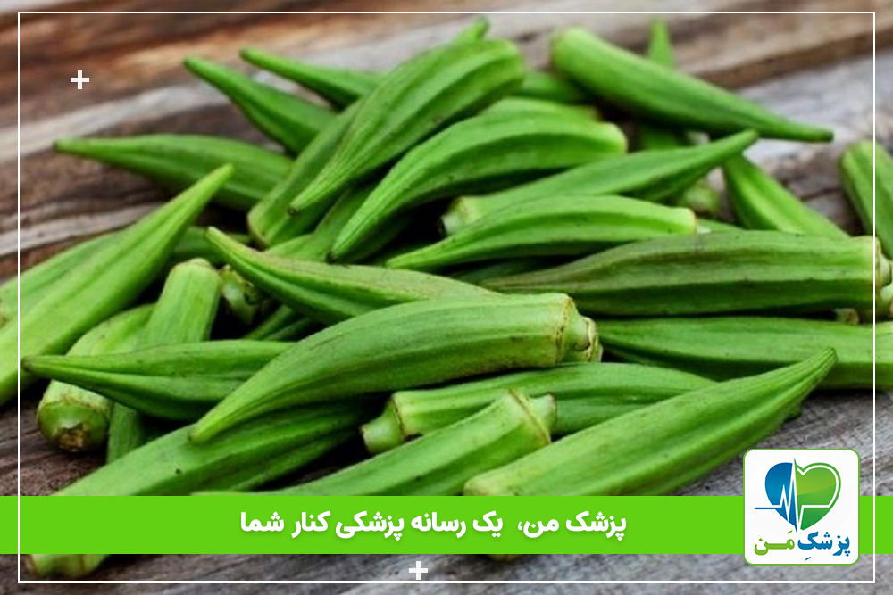 خواص فوق العاده بامیه برای دیابتی ها