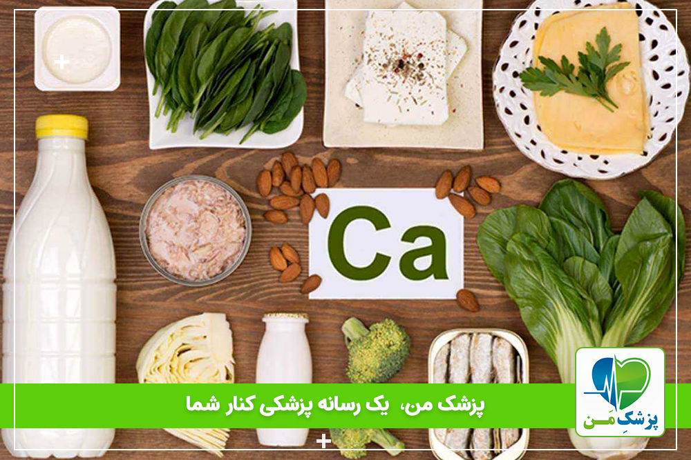 خواص کلسیم برای بدن!