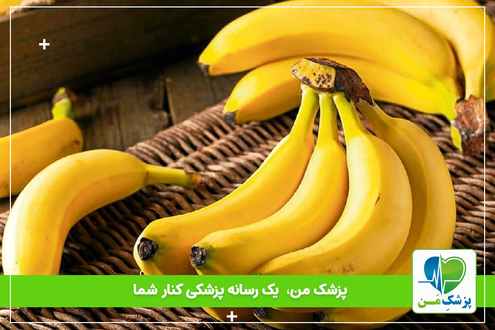 دیابتی ها می توانند موز بخورند؟