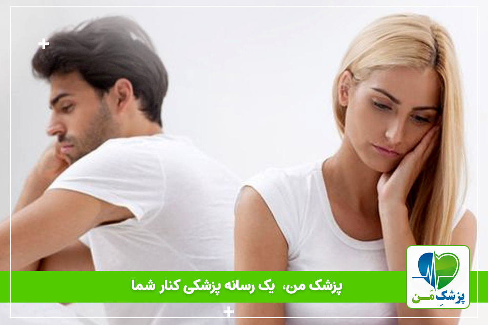 ناتوانی جنسی!
