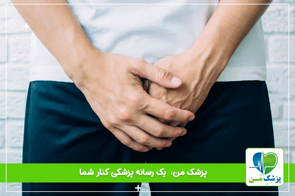 علت کبودی بیضه چیست و چگونه درمان می شود؟