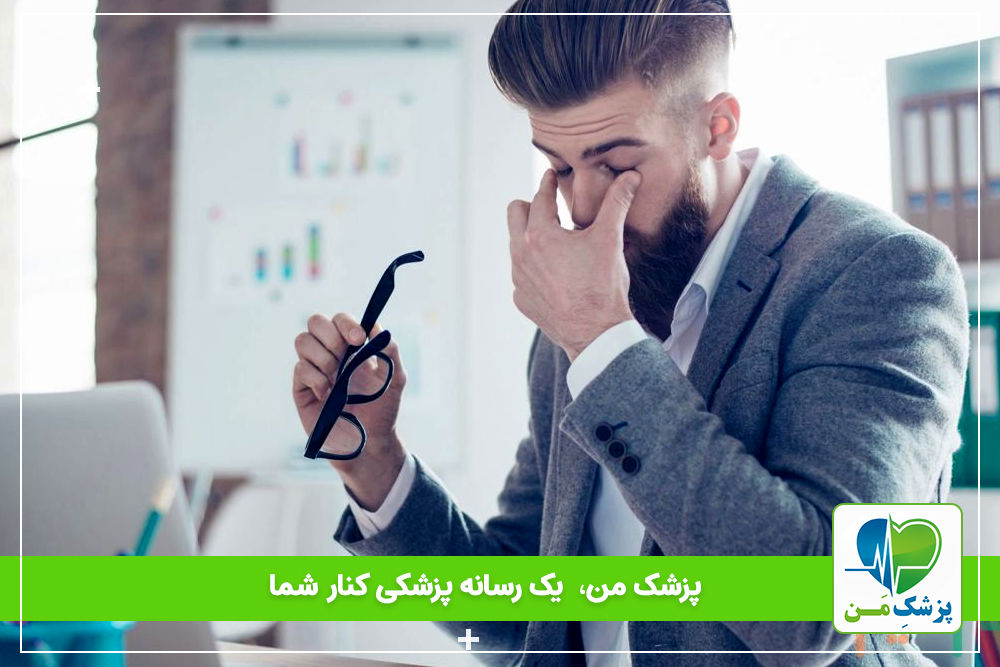 چند نکته برای جلوگیری از خستگی چشم