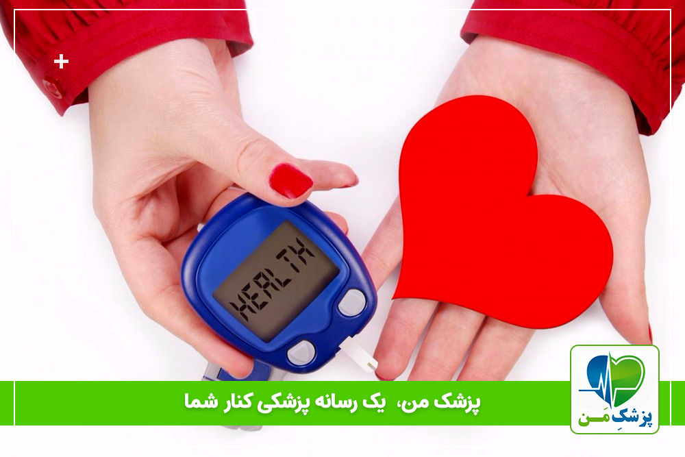 دیابت و بیماری قلبی!