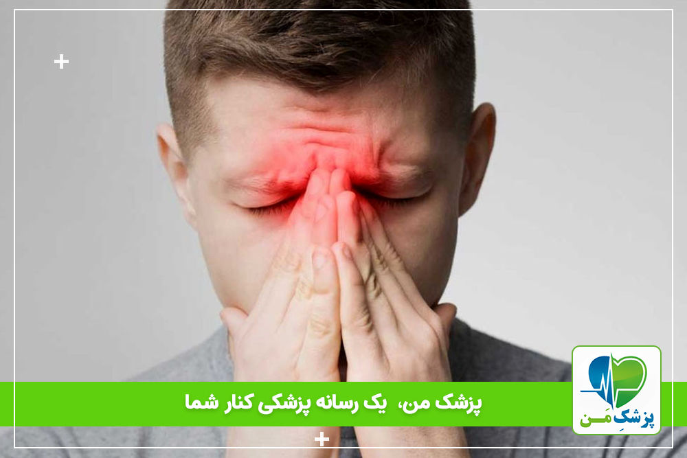 عفونت سینوسی!؟