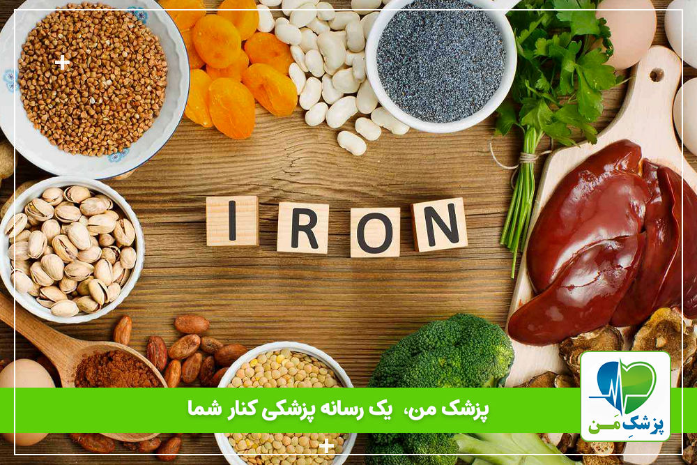 چگونه جذب آهن از غذا را افزایش دهیم؟