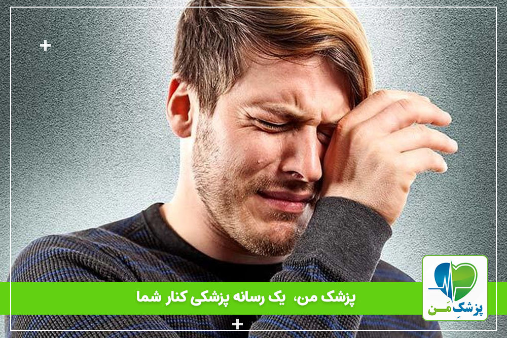 گریه کردن هنگام احساس اضطراب