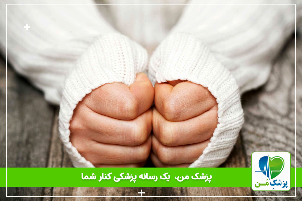 چرا دستانم می لرزد؟ علل و درمان آن