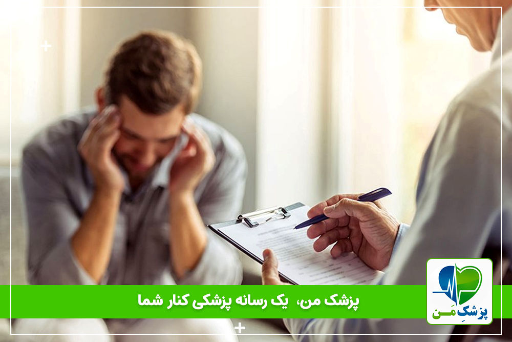 تروما چیست و چه علائمی دارد؟