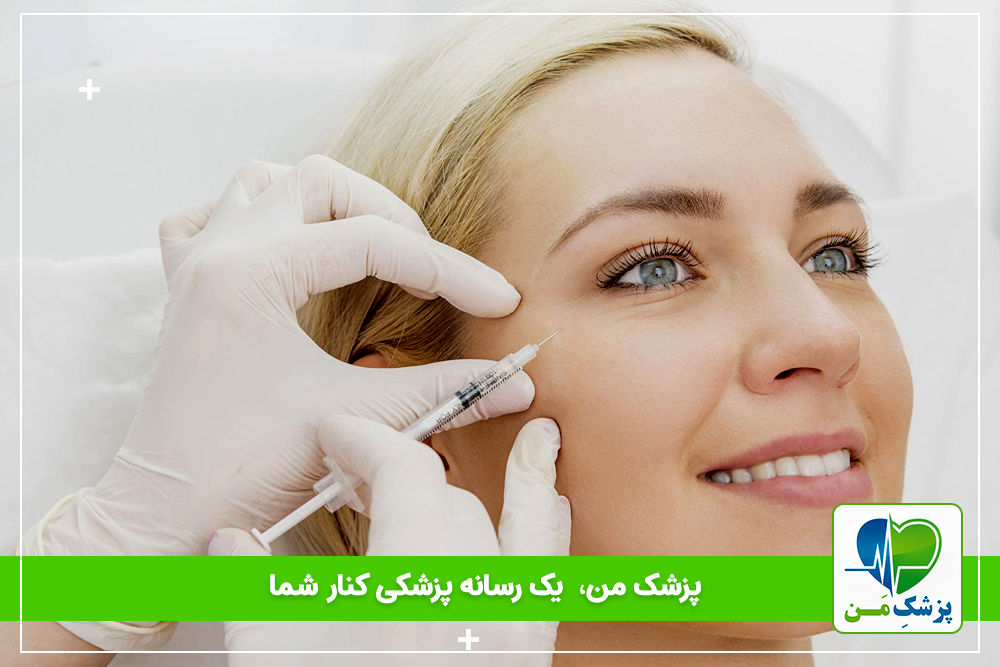 تفاوت بین بوتاکس و پرکننده های پوستی