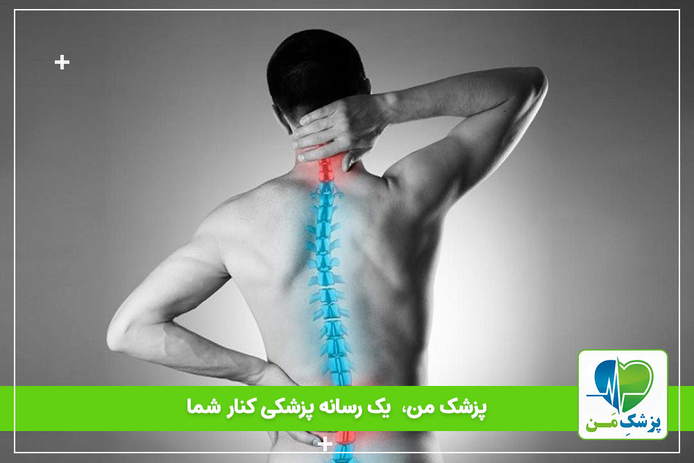 مشکلات ستون فقرات که باعث لرزش می شوند