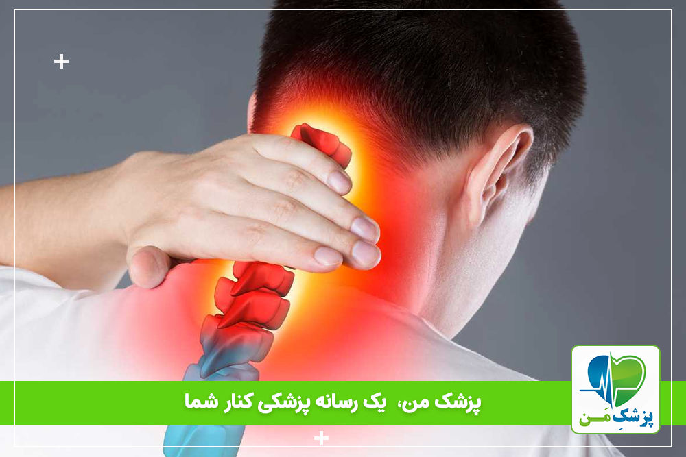 دیسک گردن چیست؟ تشخیص و درمان