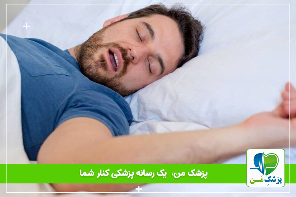 درمان خروپف به صورت خانگی و پزشکی