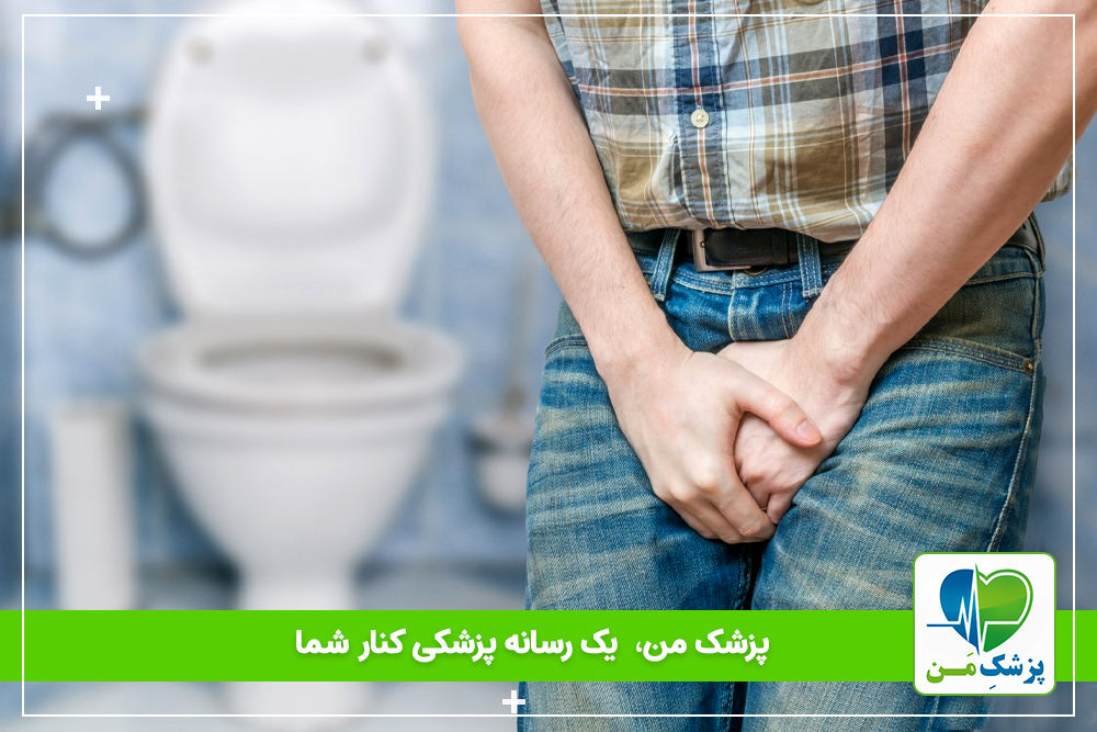 سوزش هنگام ادرار چیست؟ – علت و درمان