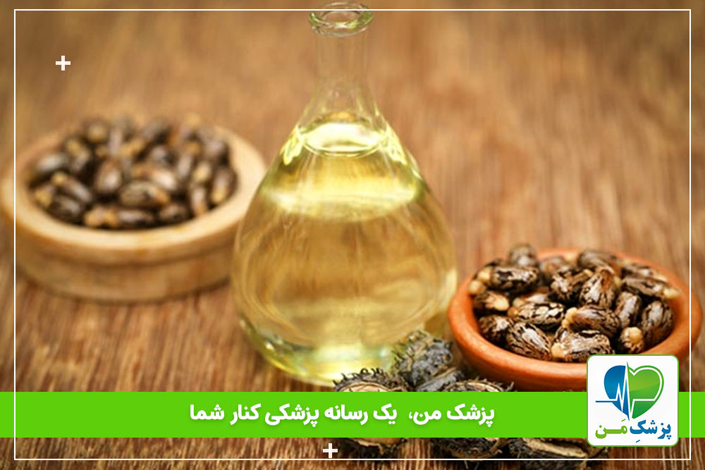 کاربرد روغن کرچک و خواص جادویی آن