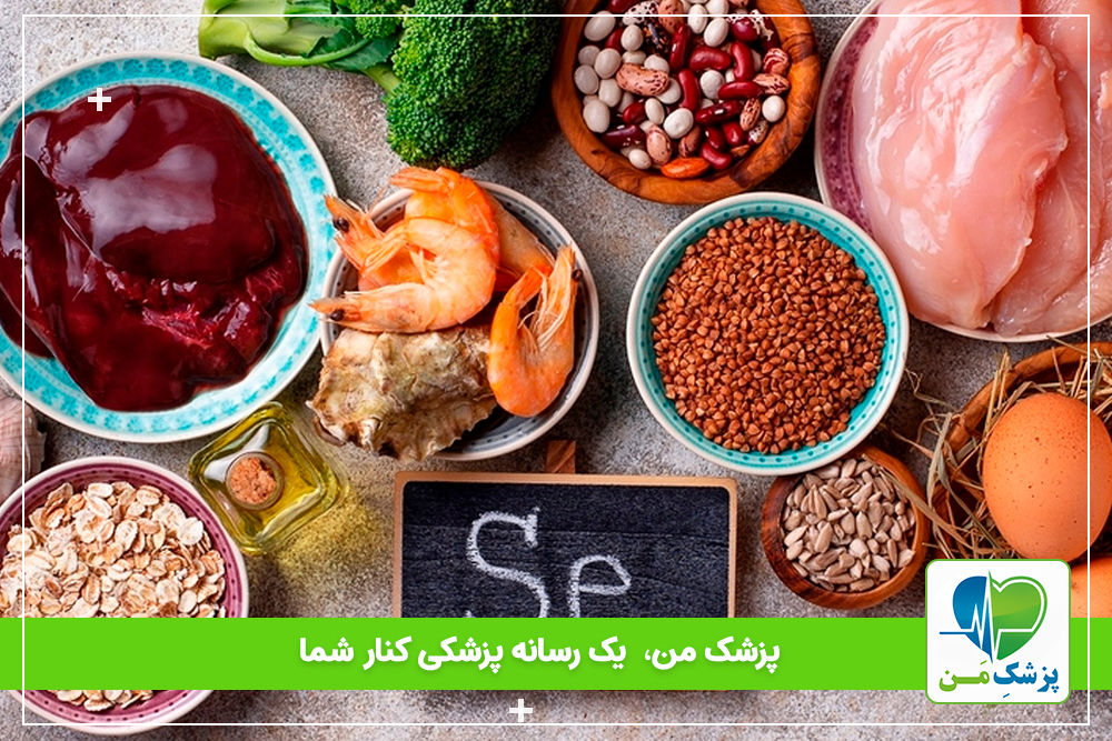 15 غذای سرشار از سلنیوم