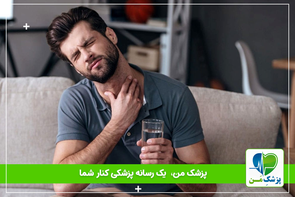 آنچه در مورد غرغره کردن با آب نمک باید بدانید