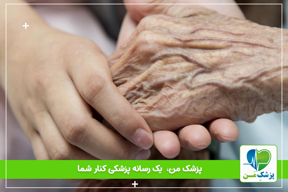۳۵۰ هزار سالمند ایرانی مبتلا به بیماری‌های صعب‌العلاج هستند