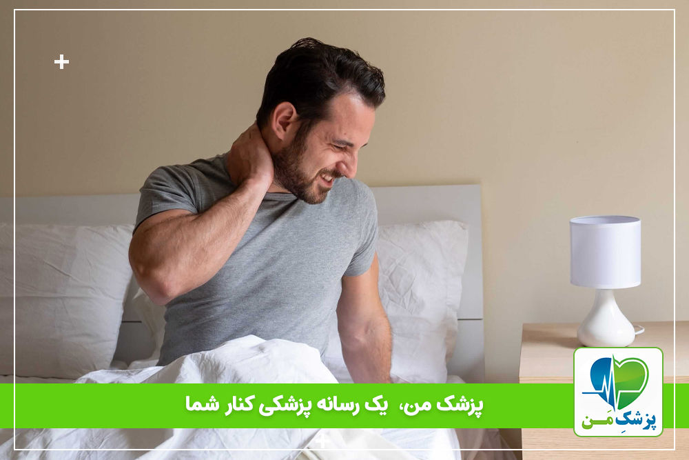 بهترین حالت خوابیدن برای گردن درد