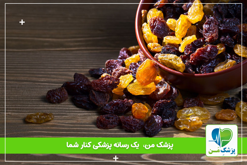 آیا کشمش قند خون را بالا می برد؟