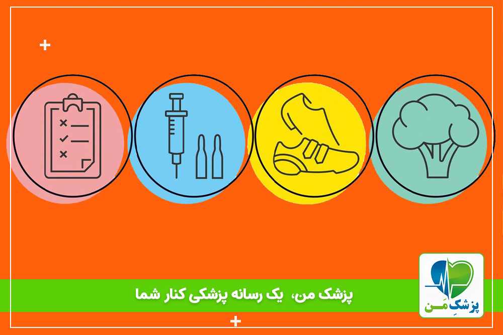 مدیریت عمومی دیابت!!!