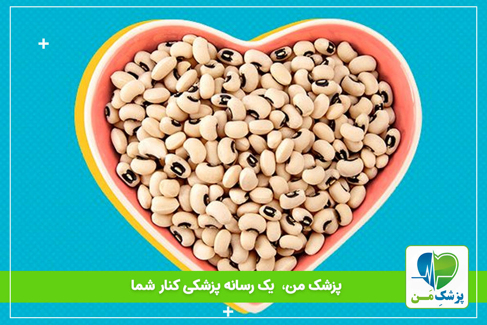 لوبیا یک غذای فوق العاده برای دیابت است!