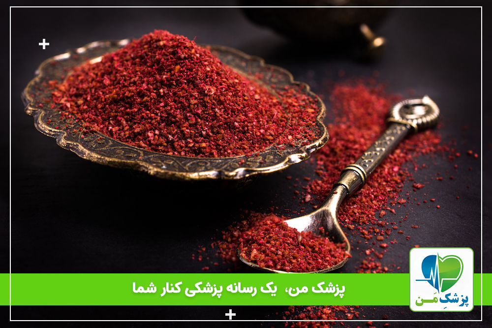 تاثیر سماق روی قند خون و دیابت