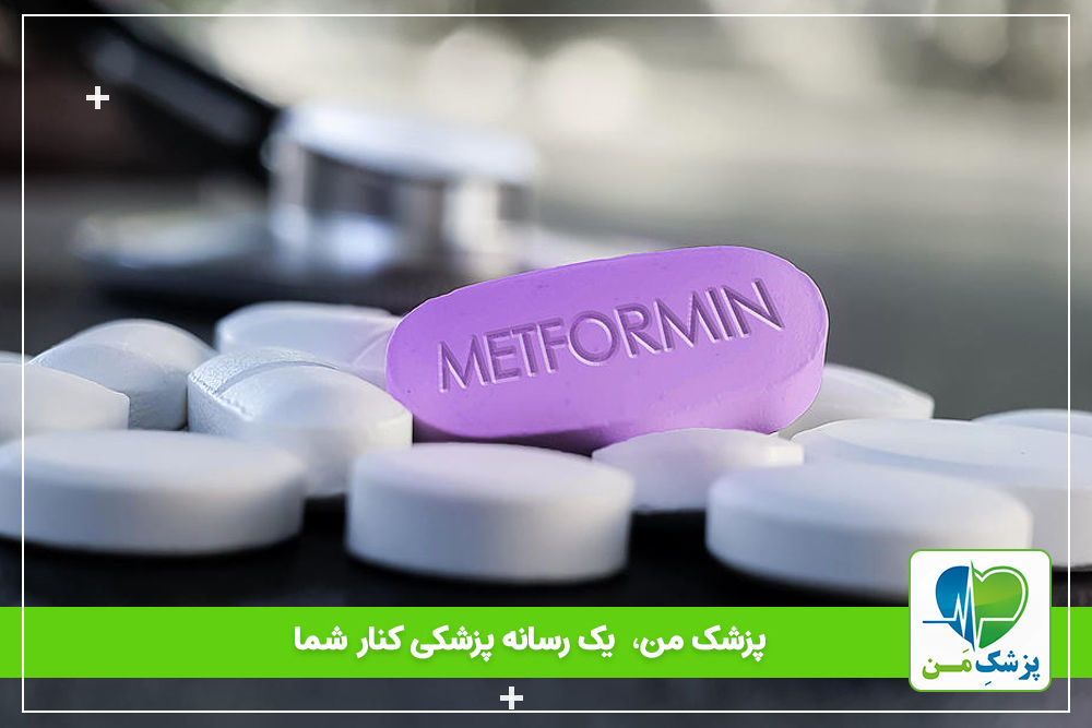 متفورمین چه عوارضی داره؟