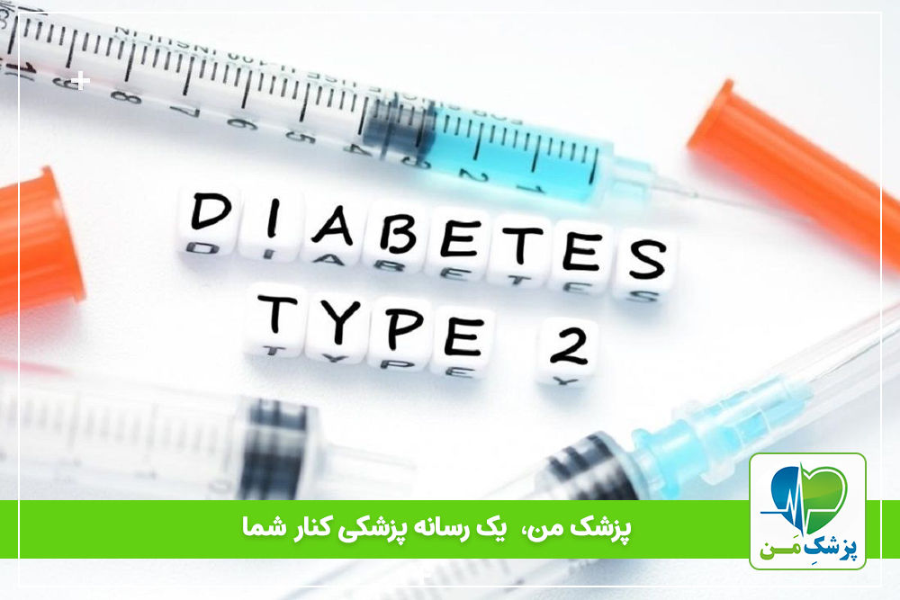 راه های پیشگیری از دیابت نوع دو