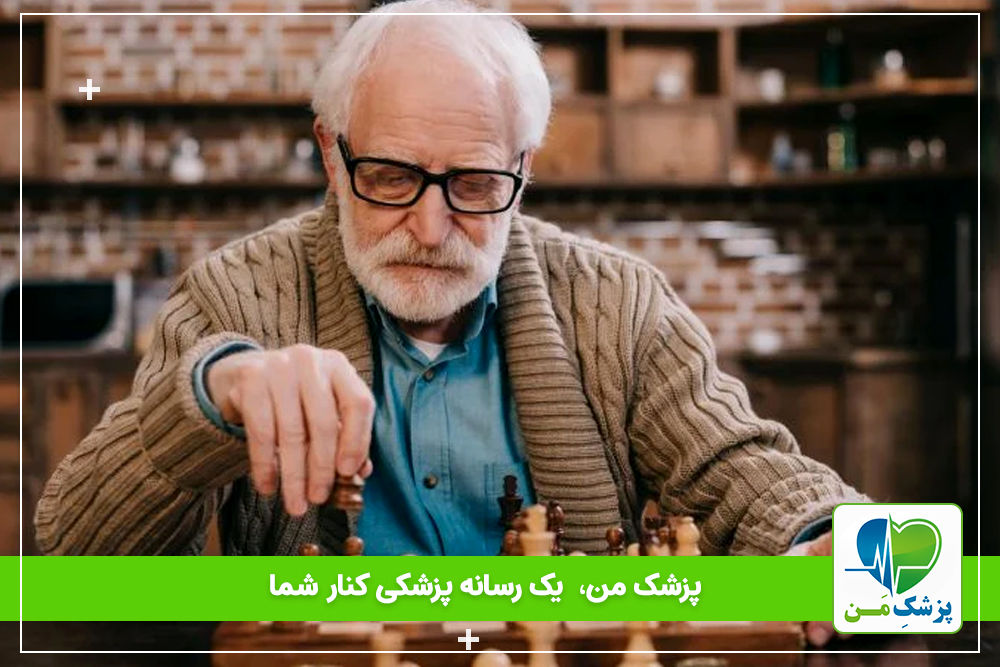 پیشگیری و درمان زوال عقل!