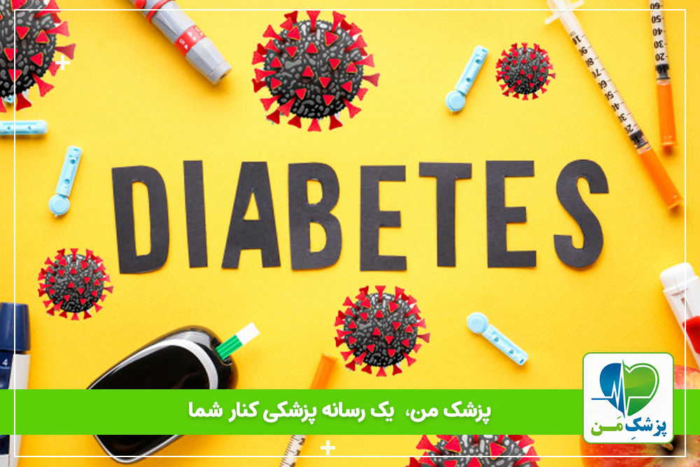 آیا دیابتی ها واکسن کرونا رو بزنن؟ کدوم مدل واکسن رو بزنیم؟