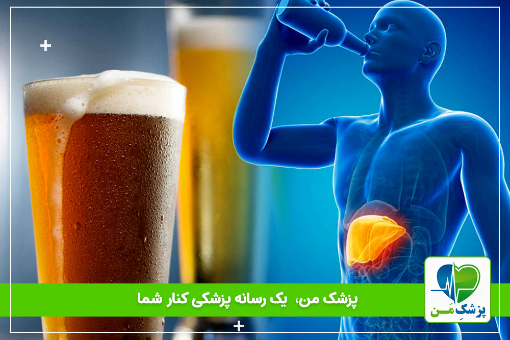 عوارض مصرف الکل بر کبد