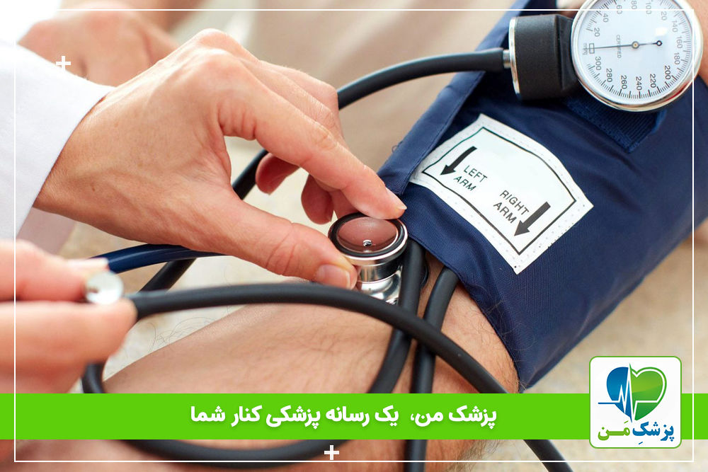 آشنایی با علائم فشار خون بالا و راه های درمان فشارخون