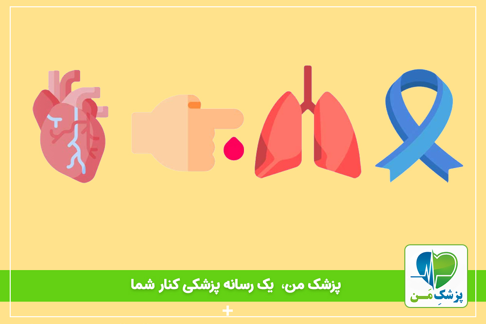 بیماری غیر واگیر چیست؟